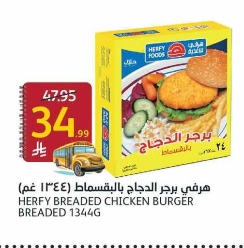 available at أسواق الجزيرة in مملكة العربية السعودية, السعودية, سعودية - الرياض