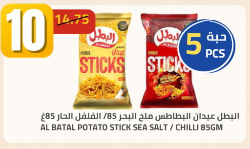 Potato Chilli available at Astra Markets in KSA, Saudi Arabia, Saudi - Tabuk