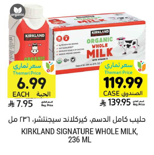 available at أسواق التميمي in مملكة العربية السعودية, السعودية, سعودية - المدينة المنورة