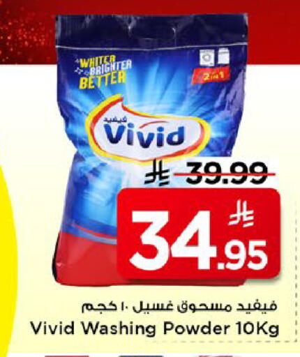 available at مارك & سيف in مملكة العربية السعودية, السعودية, سعودية - الخبر‎