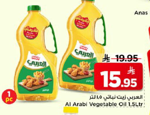 available at مارك & سيف in مملكة العربية السعودية, السعودية, سعودية - الخبر‎