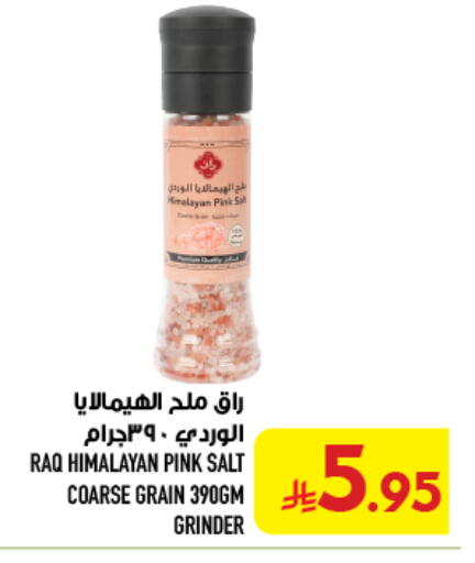 available at أبراج هايبر ماركت in مملكة العربية السعودية, السعودية, سعودية - مكة المكرمة