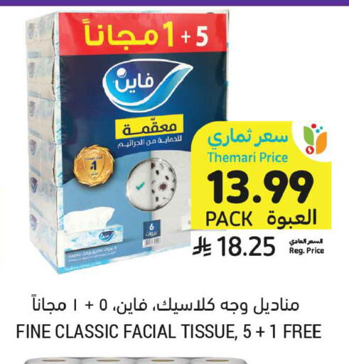 available at Tamimi Market in KSA, Saudi Arabia, Saudi - Medina