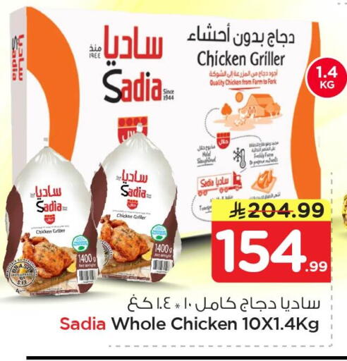 available at Nesto in KSA, Saudi Arabia, Saudi - Al Hasa