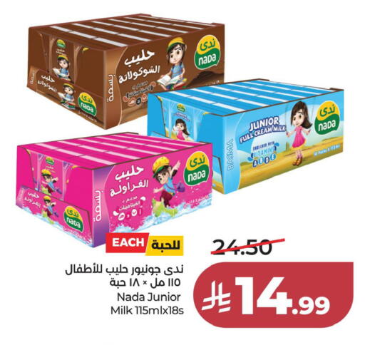 available at لولو هايبرماركت in مملكة العربية السعودية, السعودية, سعودية - الخبر‎
