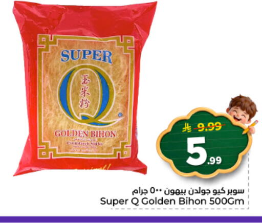 available at نستو in مملكة العربية السعودية, السعودية, سعودية - الرياض