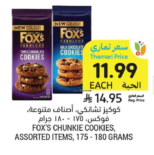 available at Tamimi Market in KSA, Saudi Arabia, Saudi - Jubail