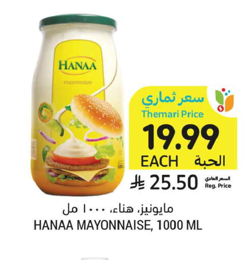 available at أسواق التميمي in مملكة العربية السعودية, السعودية, سعودية - المنطقة الشرقية