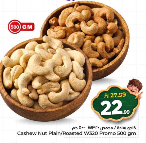 available at هايبر الوفاء in مملكة العربية السعودية, السعودية, سعودية - الرياض