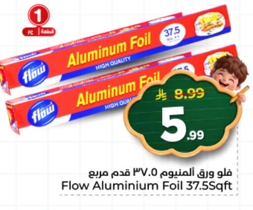 available at هايبر الوفاء in مملكة العربية السعودية, السعودية, سعودية - المنطقة الشرقية