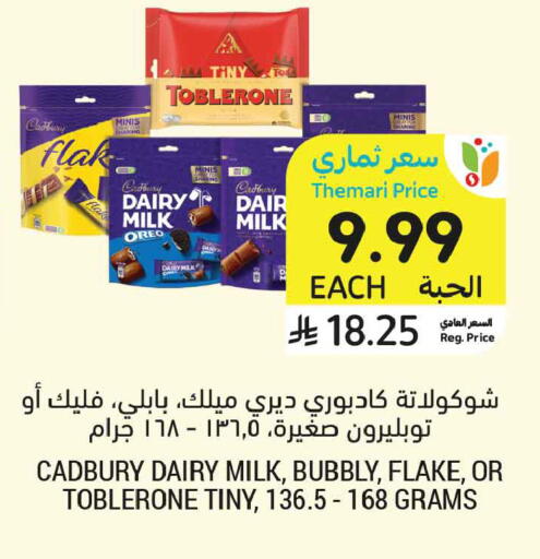 available at Tamimi Market in KSA, Saudi Arabia, Saudi - Jeddah