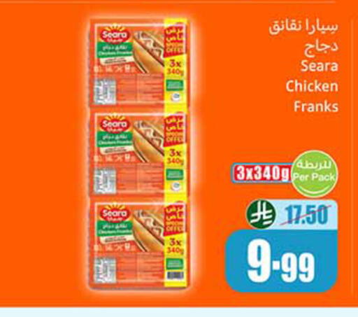 available at Othaim Markets in KSA, Saudi Arabia, Saudi - Al Khobar