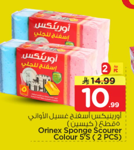 available at نستو in مملكة العربية السعودية, السعودية, سعودية - الرياض