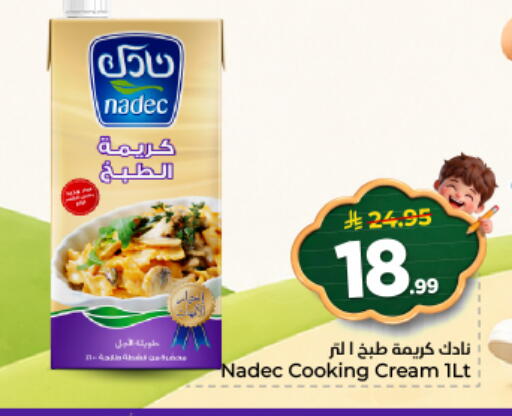 available at نستو in مملكة العربية السعودية, السعودية, سعودية - الرياض