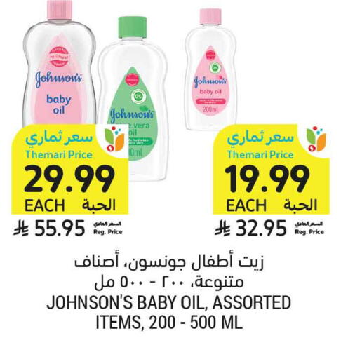 available at أسواق التميمي in مملكة العربية السعودية, السعودية, سعودية - جدة