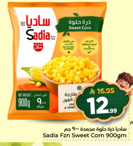 available at نستو in مملكة العربية السعودية, السعودية, سعودية - الخرج