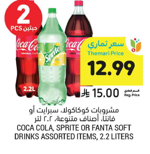 available at Tamimi Market in KSA, Saudi Arabia, Saudi - Jeddah