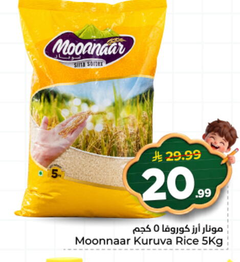 available at هايبر الوفاء in مملكة العربية السعودية, السعودية, سعودية - المنطقة الشرقية