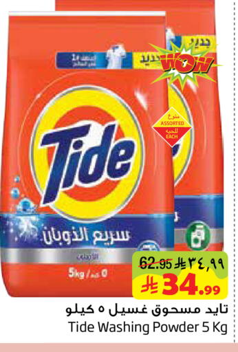 available at ليان هايبر in مملكة العربية السعودية, السعودية, سعودية - المنطقة الشرقية