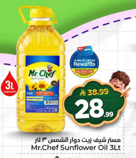 available at هايبر الوفاء in مملكة العربية السعودية, السعودية, سعودية - مكة المكرمة