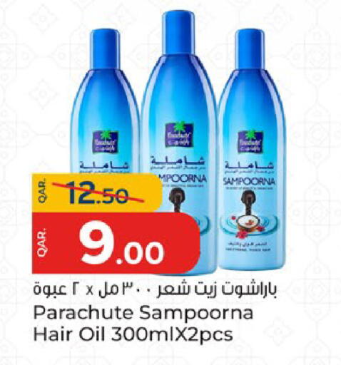 available at باريس هايبرماركت in قطر - الدوحة