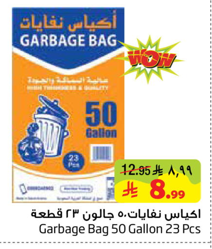 available at ليان هايبر in مملكة العربية السعودية, السعودية, سعودية - المنطقة الشرقية