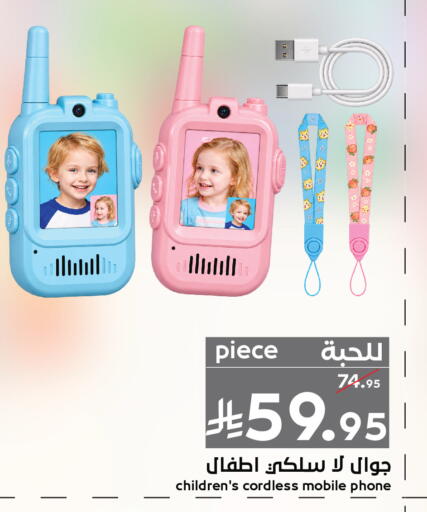 available at ميرا مارت مول in مملكة العربية السعودية, السعودية, سعودية - جدة