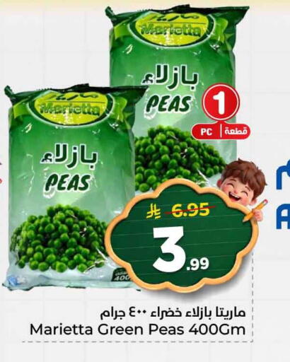Peas available at هايبر الوفاء in مملكة العربية السعودية, السعودية, سعودية - الخرج
