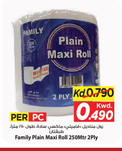 available at مارك & سايف in الكويت - مدينة الكويت