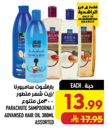 available at أبراج هايبر ماركت in مملكة العربية السعودية, السعودية, سعودية - مكة المكرمة