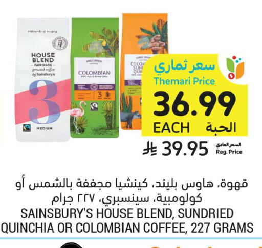 available at أسواق التميمي in مملكة العربية السعودية, السعودية, سعودية - المدينة المنورة