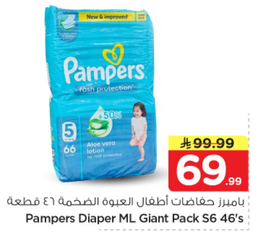 available at نستو in مملكة العربية السعودية, السعودية, سعودية - الخرج
