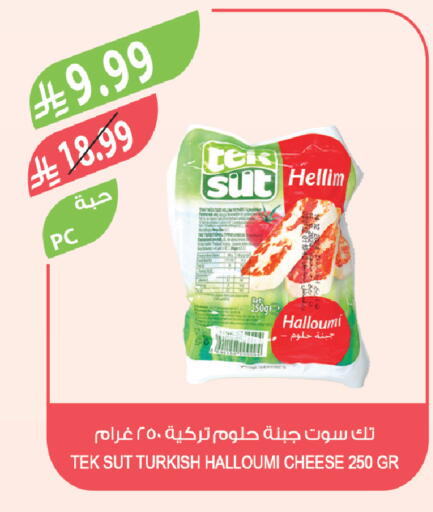available at المزرعة in مملكة العربية السعودية, السعودية, سعودية - أبها