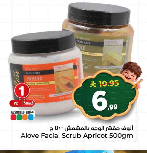 Papaya Apricot available at هايبر الوفاء in مملكة العربية السعودية, السعودية, سعودية - الرياض