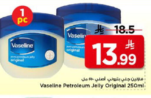 available at Mark & Save in KSA, Saudi Arabia, Saudi - Al Hasa