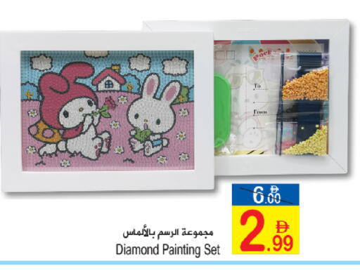 available at Sun and Sand Hypermarket in UAE - Ras al Khaimah