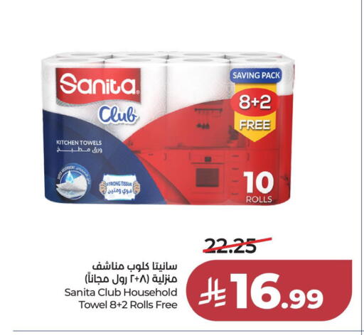 available at LULU Hypermarket in KSA, Saudi Arabia, Saudi - Al Khobar