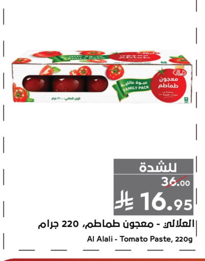 Tomato available at ميرا مارت مول in مملكة العربية السعودية, السعودية, سعودية - جدة
