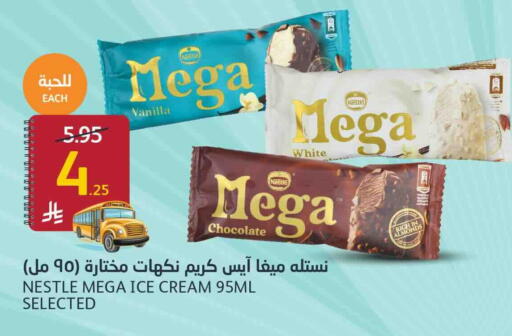 Vanilla available at أسواق الجزيرة in مملكة العربية السعودية, السعودية, سعودية - الرياض