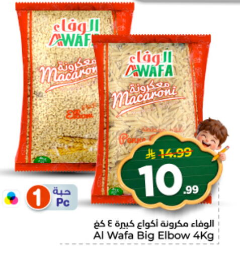available at Nesto in KSA, Saudi Arabia, Saudi - Al Majmaah