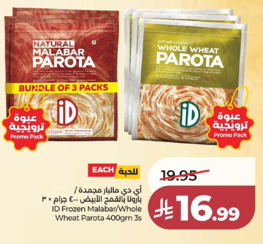 available at لولو هايبرماركت in مملكة العربية السعودية, السعودية, سعودية - جدة