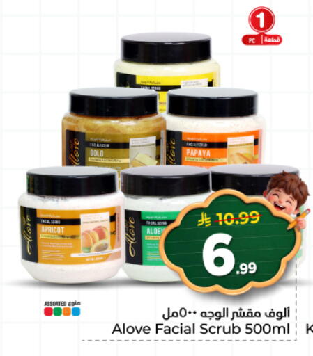 available at هايبر الوفاء in مملكة العربية السعودية, السعودية, سعودية - المنطقة الشرقية
