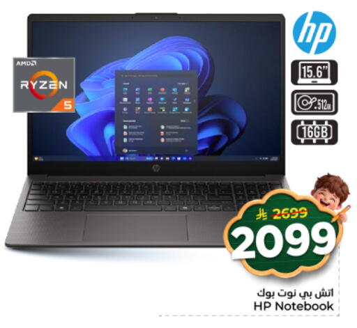 available at نستو in مملكة العربية السعودية, السعودية, سعودية - الرياض