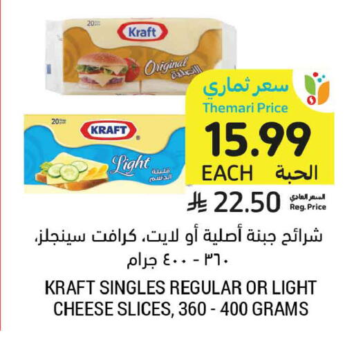 available at Tamimi Market in KSA, Saudi Arabia, Saudi - Jeddah