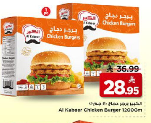 available at مارك & سيف in مملكة العربية السعودية, السعودية, سعودية - الأحساء‎
