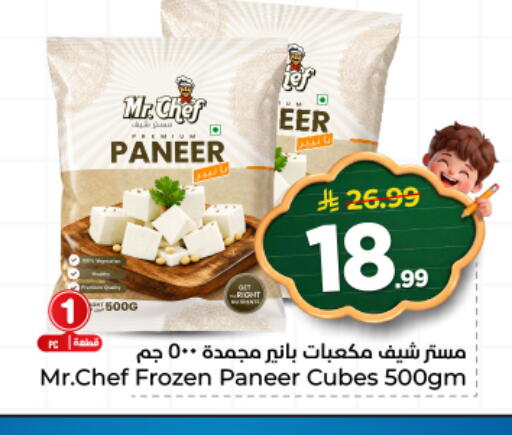 available at هايبر الوفاء in مملكة العربية السعودية, السعودية, سعودية - المنطقة الشرقية