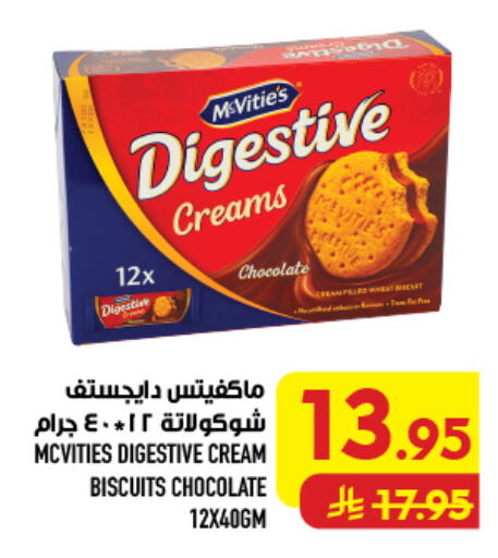 available at أبراج هايبر ماركت in مملكة العربية السعودية, السعودية, سعودية - مكة المكرمة