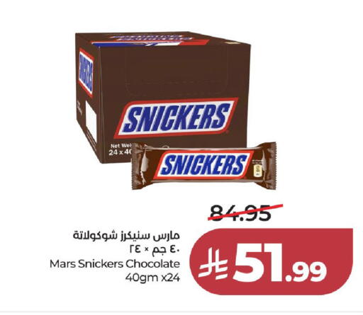available at لولو هايبرماركت in مملكة العربية السعودية, السعودية, سعودية - جدة