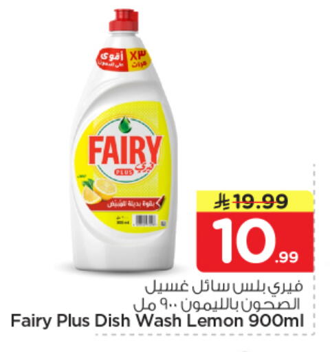 Lemon available at نستو in مملكة العربية السعودية, السعودية, سعودية - الخرج