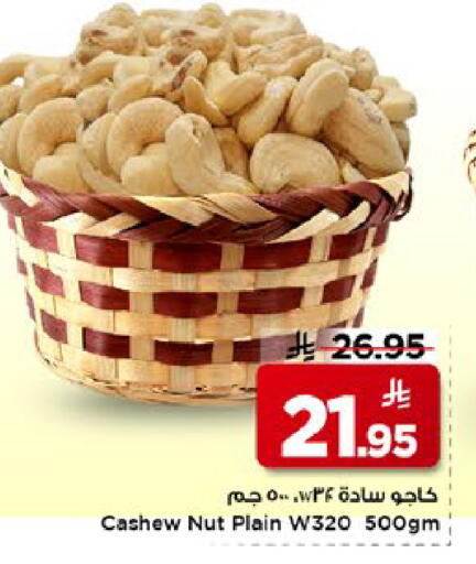 available at Mark & Save in KSA, Saudi Arabia, Saudi - Al Hasa